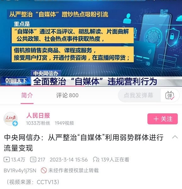 哦吼，这是专门针对 户晨风、彝族婚礼、《隐入尘烟》的吗 （浮夸风大步挺进，中国走向决胜小康时刻，2035年迈向发达国家）#户晨风