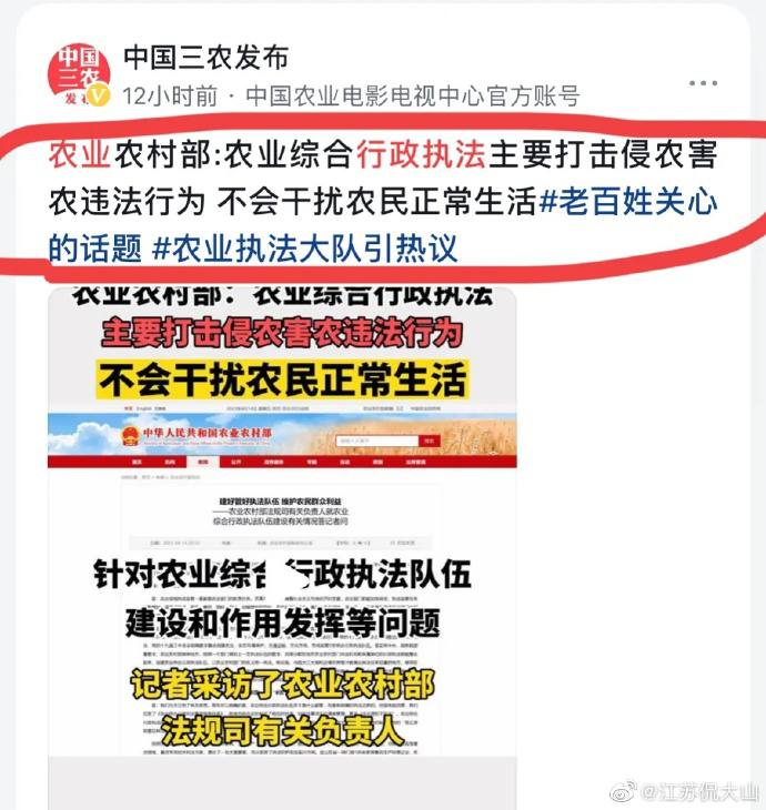 农管来了，带来了大大对农村相亲们的亲切关怀农管来了，带来了大大对农村相亲们的亲切关怀