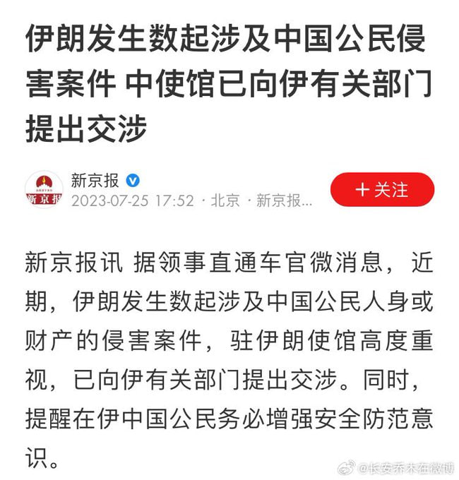 伊朗向中俄挑明立场，称必要时可拥抱西方#资本不要太嚣张伊朗向中俄挑明立场，称必要时可拥抱西方#资本不要太嚣张