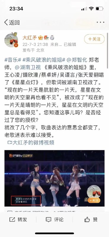 香港负能量郑智化质疑湖南卫视投稿By