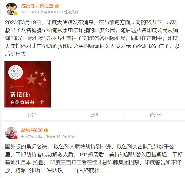 看看人家，看看自己？ 丢人啊印度再次从缅甸解救8名印度公民！印度方面表示已经从缅甸成功解救了315名印度公民