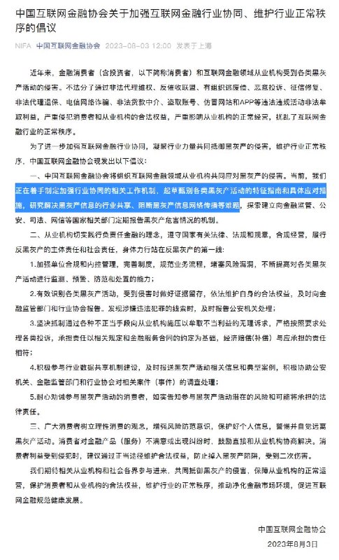 正义的铁拳已然挥下！灰产与所谓的“机场”（翻墙软件），你们的末日到了！这些无耻的手段，挑战国家法律，颠覆社会秩序，岂能容忍？从今开始，严厉打击，绝不手软！