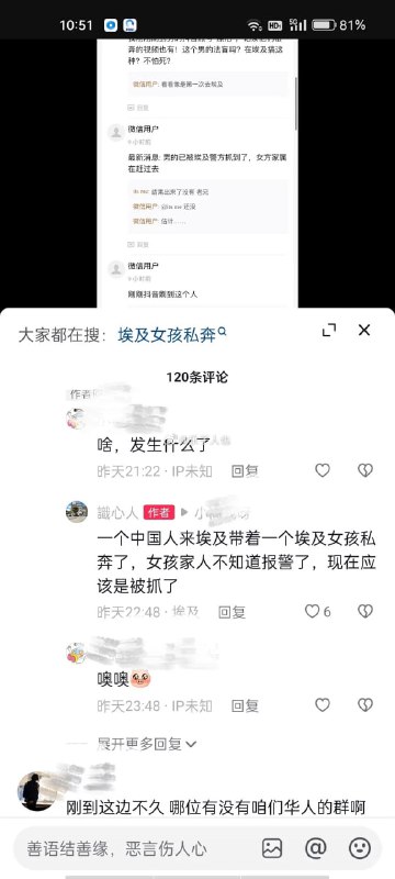 中国男子强掳埃及小姑娘私奔（不尊重她和伊斯兰文明，强制拍摄）现在已被埃及警方逮捕这女孩以后完蛋了，毁了女孩一生（穆斯林国家）中国男子强掳埃及小姑娘私奔（不尊重她和伊斯兰文明，强制拍摄）现在已被埃及警方逮捕这女孩以后完蛋了，毁了女孩一生（穆斯林国家）