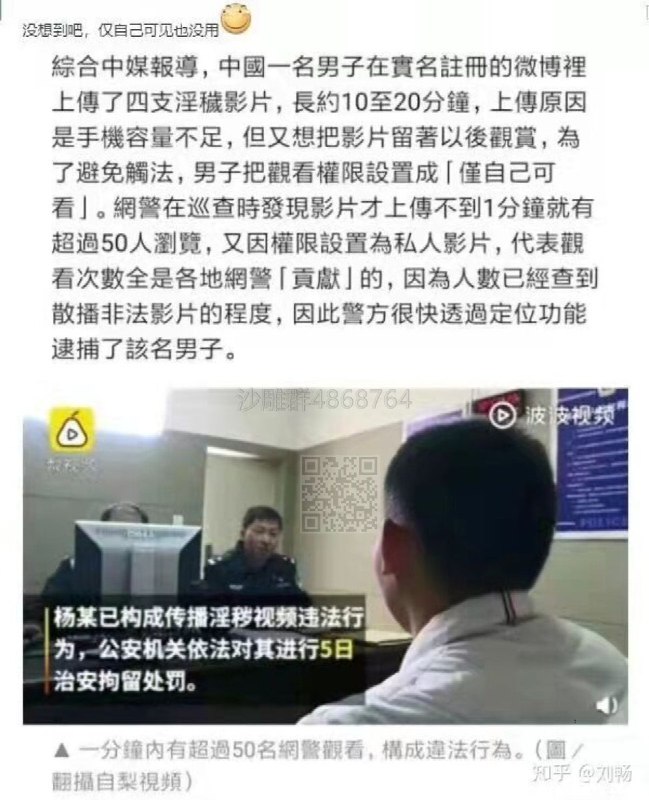 仅  网  警  可  见