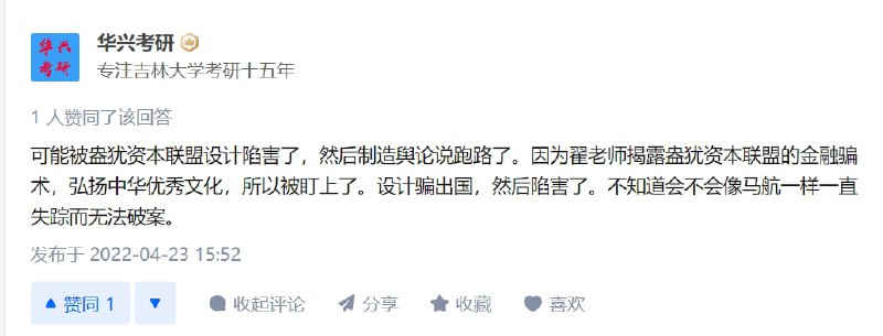 你国粉红活该被骗