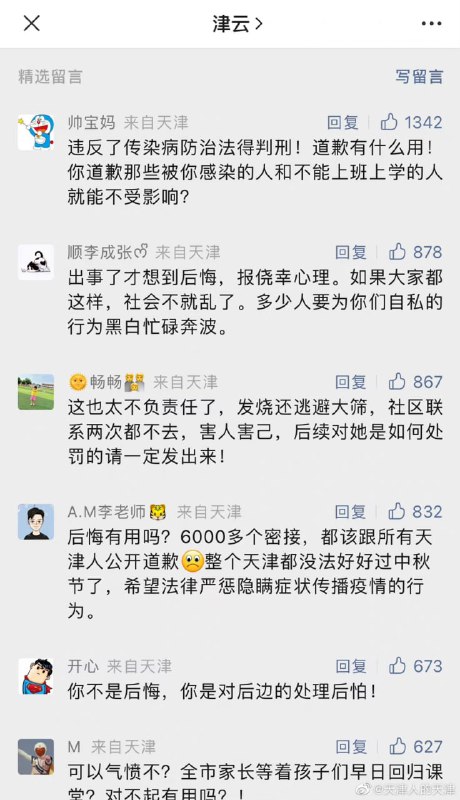 津云公号的精选留言网络天后-马迎新