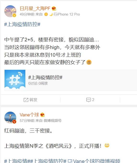 上海又开始咯，继续蹦迪啊上海又开始咯，继续蹦迪啊