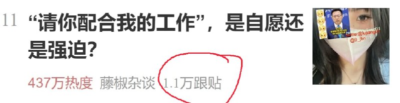 网易整改个锤锤，这不是公然煽动民众反抗吗？