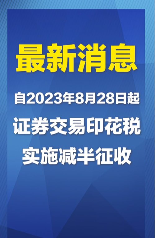 悲报，在习近平总书记的亲自指挥亲自部署下，中国股市跌到2008年全球金融危机的水平悲报，在习近平总书记的亲自指挥亲自部署下，中国股市跌到2008年全球金融危机的水平