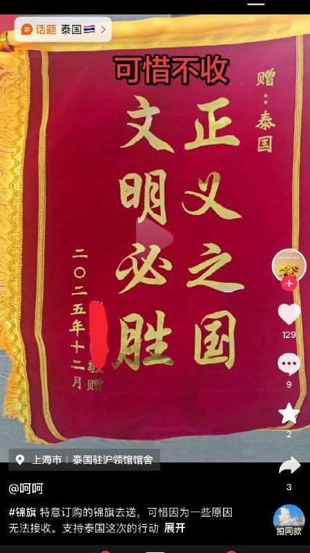 泰国轰炸柬埔寨电诈园