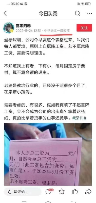 虽然公职人员工资降了，但是我们的经济还是繁荣的投稿By