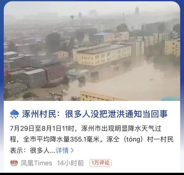 北京灾一过，马上歌舞升平北京灾一过，马上歌舞升平