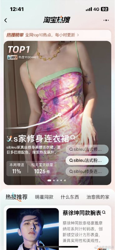 百万级的tiktok大博主，大翻译出去了这一场出轨秀 得有个十亿网民知道了🤡绷不住了， 一天卖了1万条这款裙子，淘宝排名第一百万级的tiktok大博主，大翻译出去了这一场出轨秀 得有个十亿网民知道了🤡绷不住了， 一天卖了1万条这款裙子，淘宝排名第一