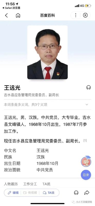 党员干部 日常权色交易马迎新🧝‍♀️·女王陛下党员干部 日常权色交易马迎新🧝‍♀️·女王陛下