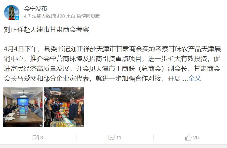 中国再次开启九十年代的招商引资潮，一线城市亲自下场招商香港官员