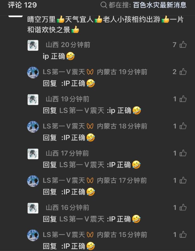 这波没绷住😎 匿名