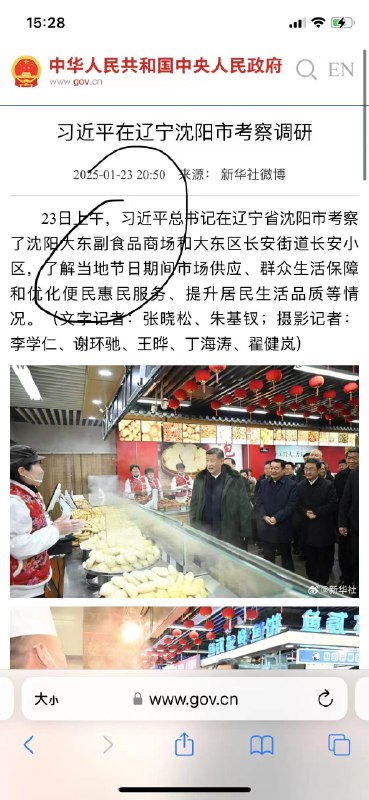 1. 习近平视察沈阳