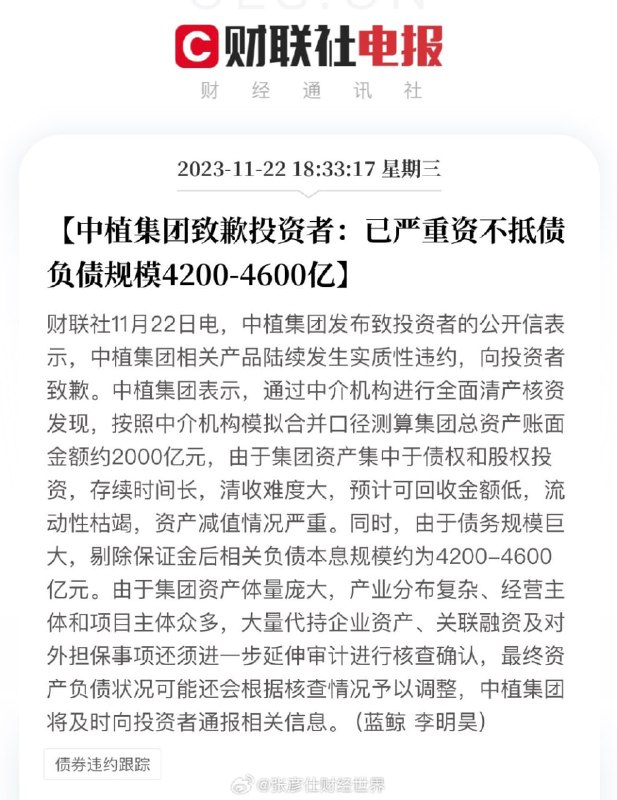 中植系大雷彻底爆了