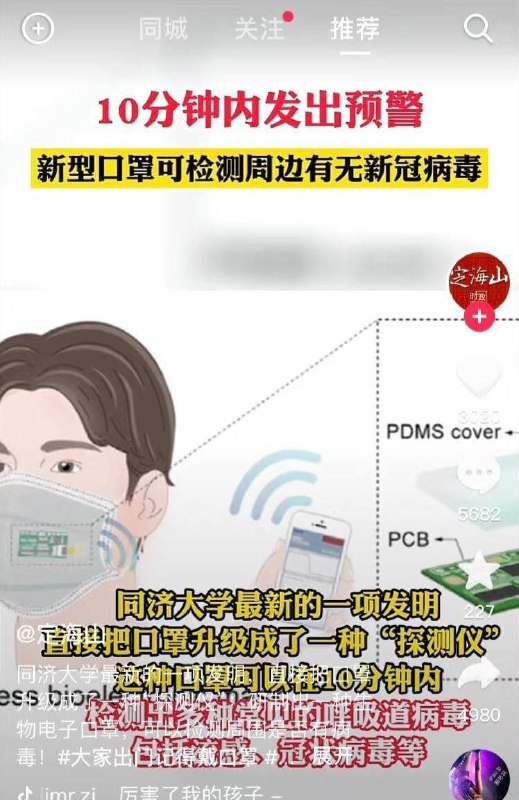 大国科技就是支持习近平