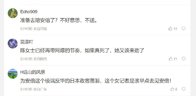 你国驻日记者 因哀悼安倍 被粉蛆网暴自杀， 粉蛆高潮了你国驻日记者 因哀悼安倍 被粉蛆网暴自杀， 粉蛆高潮了