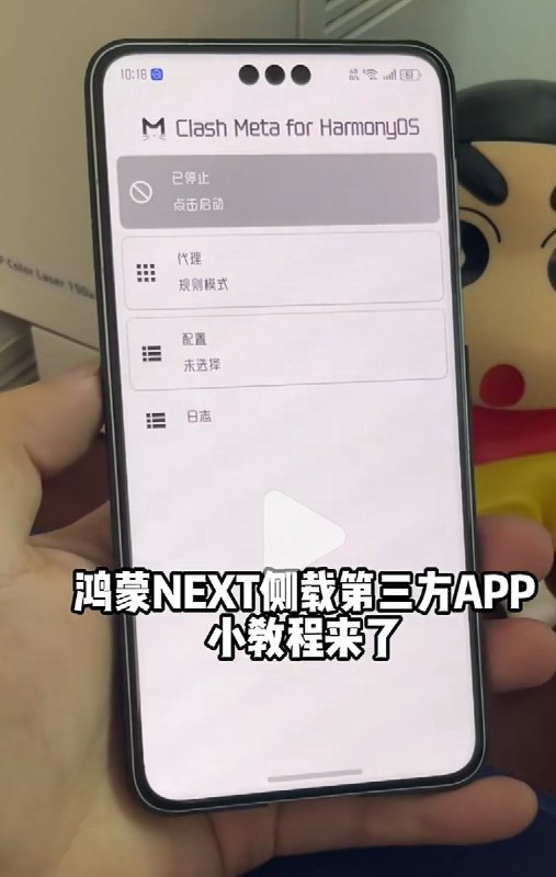 用honmeng系统