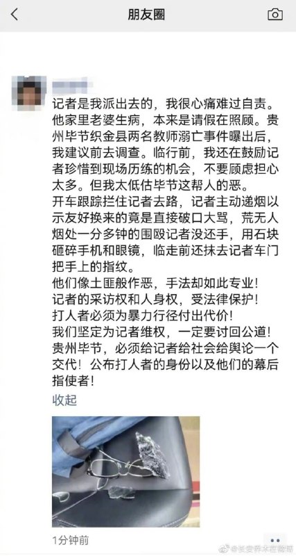 拿对待上访人的规格 对待记者，你法我笑 （最后一张图，为记者去调查的目的）拿对待上访人的规格 对待记者，你法我笑 （最后一张图，为记者去调查的目的）