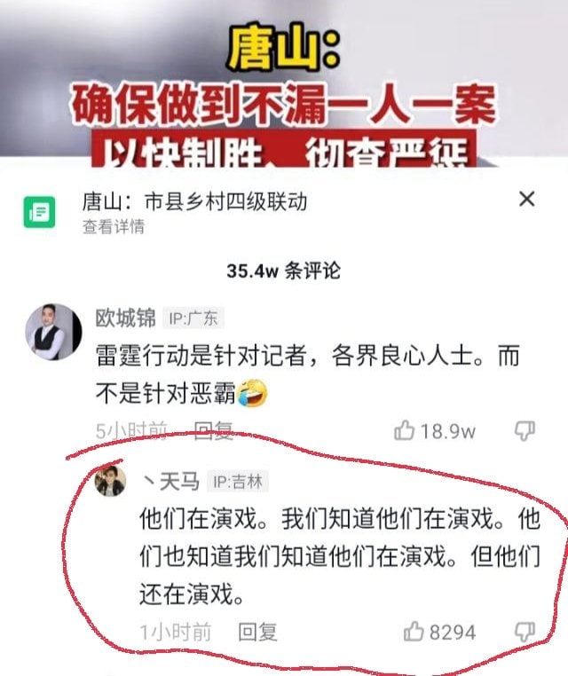 宁可错杀一万，也不放过一个🤡投稿By
