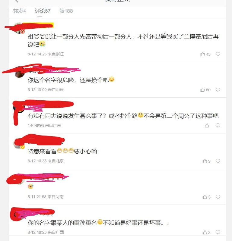 太哈人了，早晚被活摘，敢在墙内聊 张师嘉共匪娼妓·马迎新·丸崽太哈人了，早晚被活摘，敢在墙内聊 张师嘉共匪娼妓·马迎新·丸崽