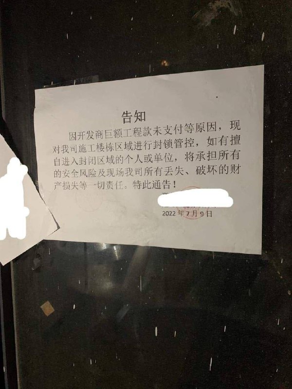 广州的病毒没钱了，封！👆廣州某樓盤的一個單位