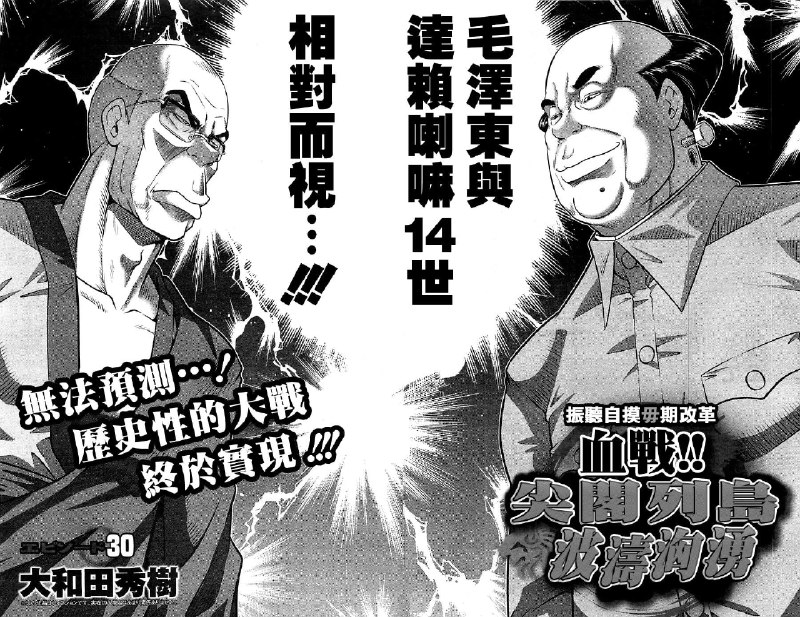 辱腊肉力作，小泉麻将传说👍By