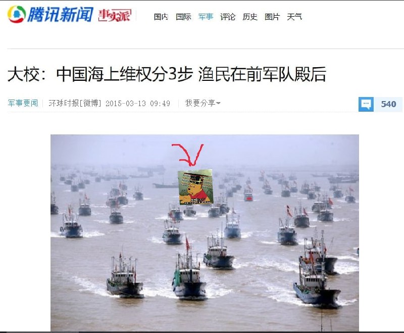 中国人民是党的铜墙铁壁！投稿By