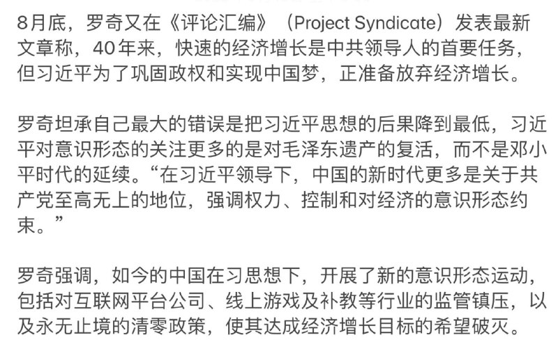 他最大的错误就是错判了习近平对意识形态的执著，把习思想的影响后果错降至最低