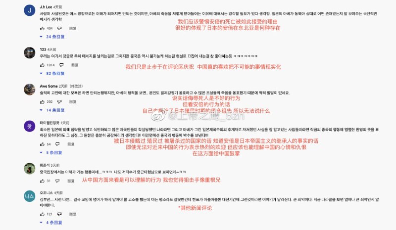韩国人为自己民族感到骄傲， 虽然也不喜欢安倍，但是没有像贵国人一样招摇