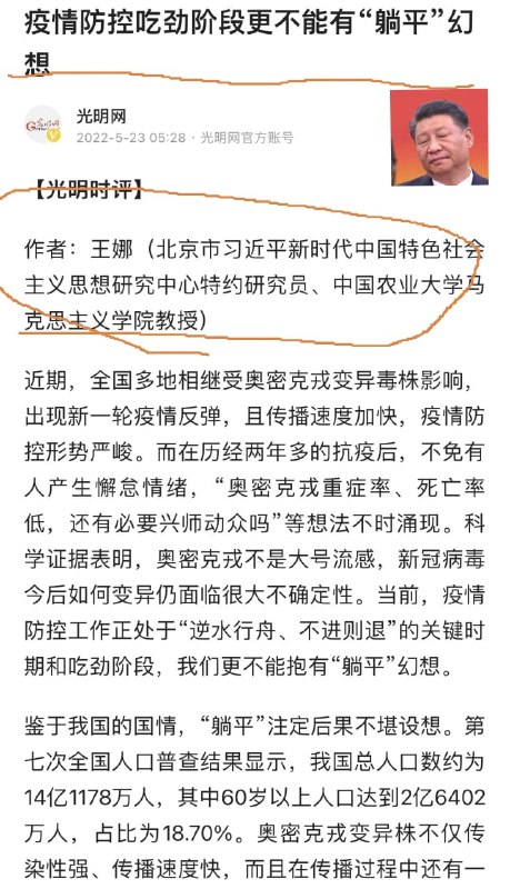 以史为鉴、开创未来，必须坚持动态清零的基本方针！集中阐释了举抗疫旗、走逆行路、朝着大绝育目标前进投稿By