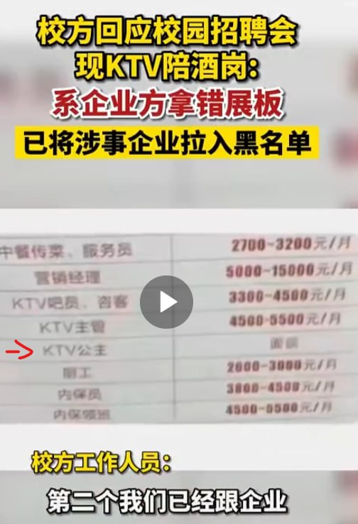 要搞好夜总会经济，没有陪酒女咋行，高学历的陪酒女，才能带来高效益（习近平省长期间亲自授牌的福建双一流大学，公开招聘陪酒女公主等职业）（孟池-上帝之鹰 母校招聘三陪女）←#孔乙己脱长衫变身三陪 #夜总会经济 #胡锡进 #孟池要搞好夜总会经济，没有陪酒女咋行，高学历的陪酒女，才能带来高效益（习近平省长期间亲自授牌的福建双一流大学，公开招聘陪酒女公主等职业）（孟池-上帝之鹰 母校招聘三陪女）←#孔乙己脱长衫变身三陪 #夜总会经济 #胡锡进 #孟池