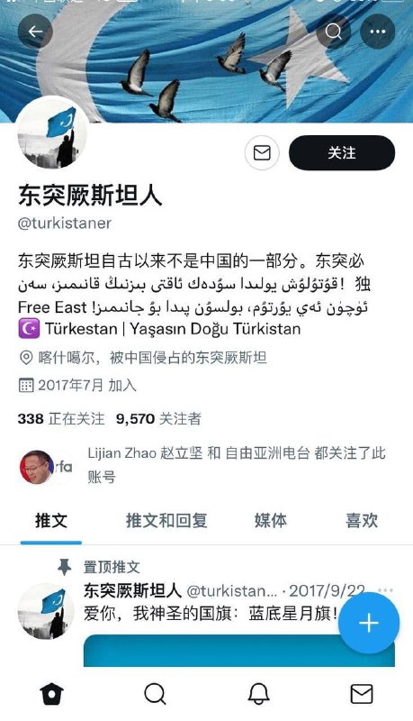 赵偷乐关注东突独立投稿By