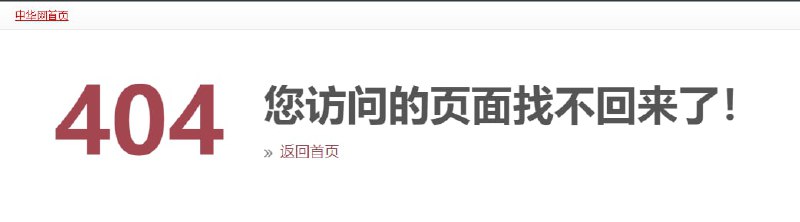 梦开始的地方，具体报道惨遭404回顾习主席当年的英姿都不允许吗?