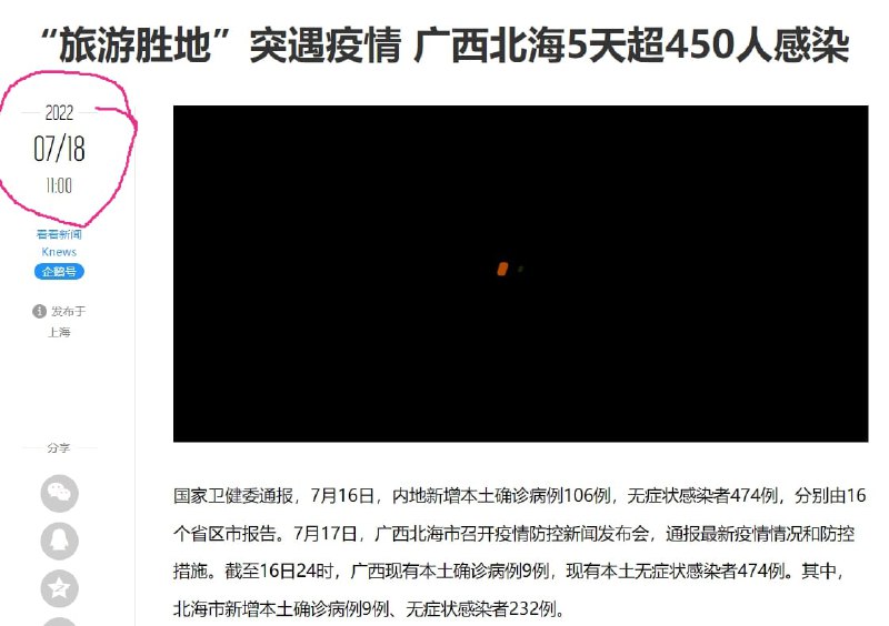 广西北海 把中国人当猪宰， 疫情封控一个月， 停车费8万元共匪娼妓·马迎新·丸崽广西北海 把中国人当猪宰， 疫情封控一个月， 停车费8万元共匪娼妓·马迎新·丸崽