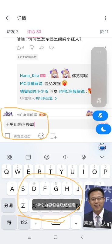 咋回事呢，咋就敏感了？投稿By