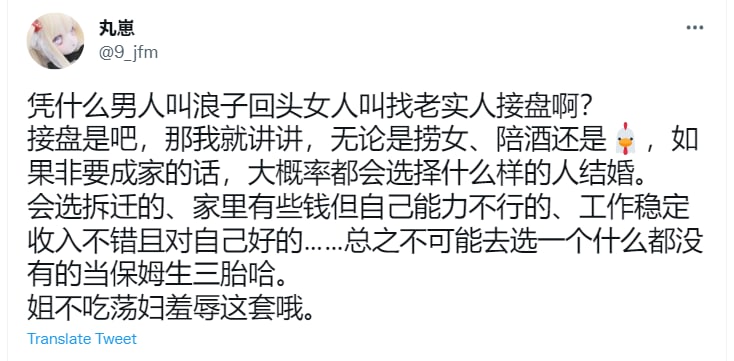 #大绝育运动 看看马迎新女士的发言，你就不敢恋爱了，太吓人了马迎新🇹🇼思想交流群#大绝育运动 看看马迎新女士的发言，你就不敢恋爱了，太吓人了马迎新🇹🇼思想交流群
