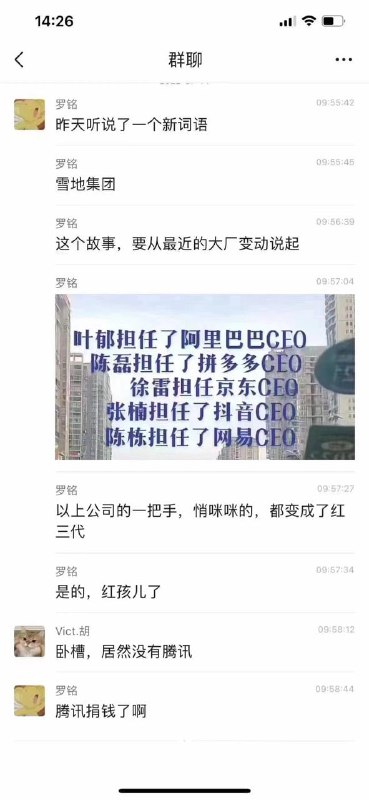 全是红三代，党领导一切资源