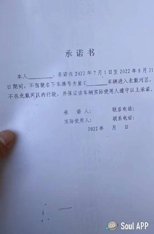 特斯拉禁止驶入北戴河投稿By