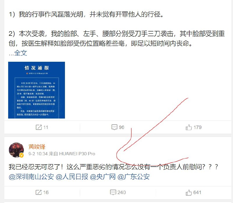 都爱国了，别给国家添乱，安心啦都爱国了，别给国家添乱，安心啦