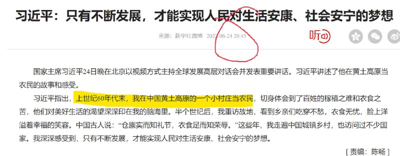习近平当农民很关键，以至于光明网连续发了两条投稿By