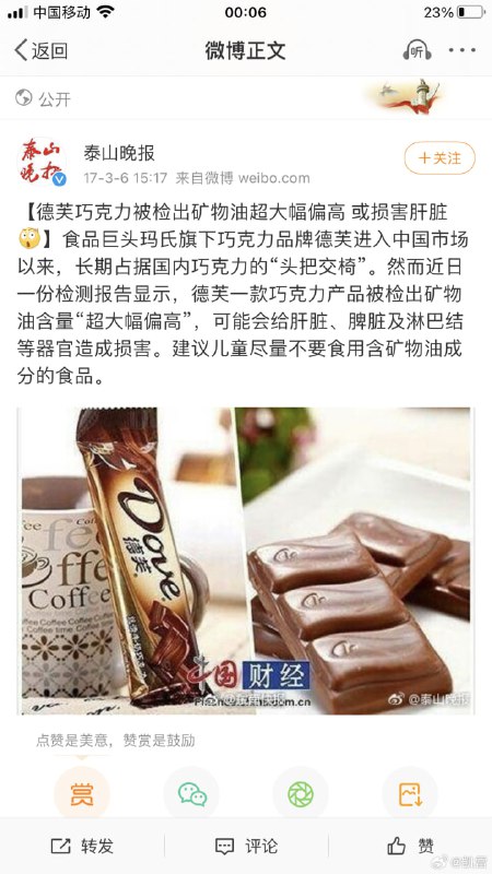 新闻连连看，所以这些食品 应该都是被 煤油车影响新闻连连看，所以这些食品 应该都是被 煤油车影响