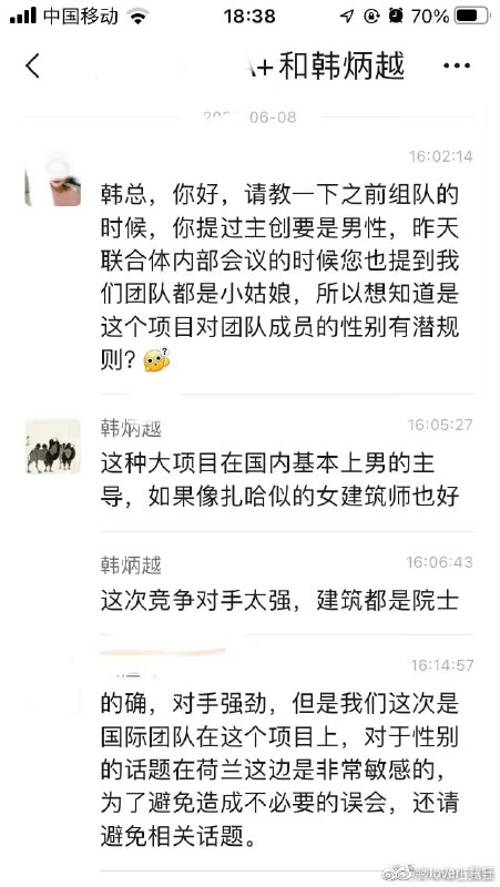 参加国际竞赛 也玩男女歧视的 大龄蝈楠投稿By