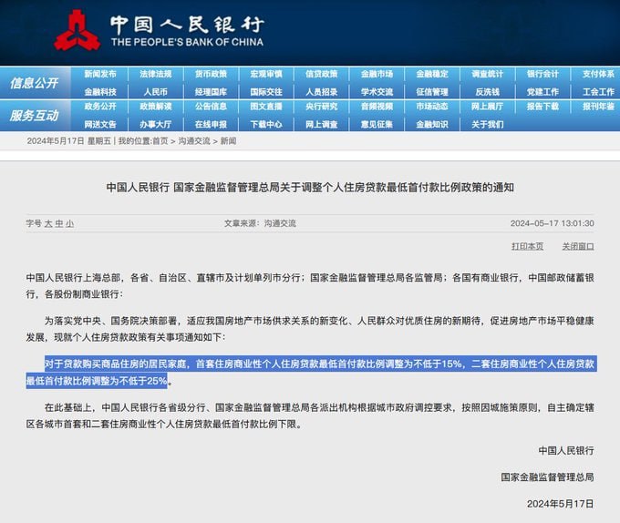 房地产一揽子新政搬出，占领墙内各大平台 头版头条房地产一揽子新政搬出，占领墙内各大平台 头版头条