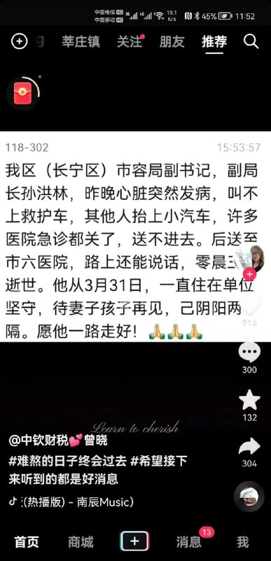 官老爷被耽误致死👏#墙国铁拳现世报投稿By