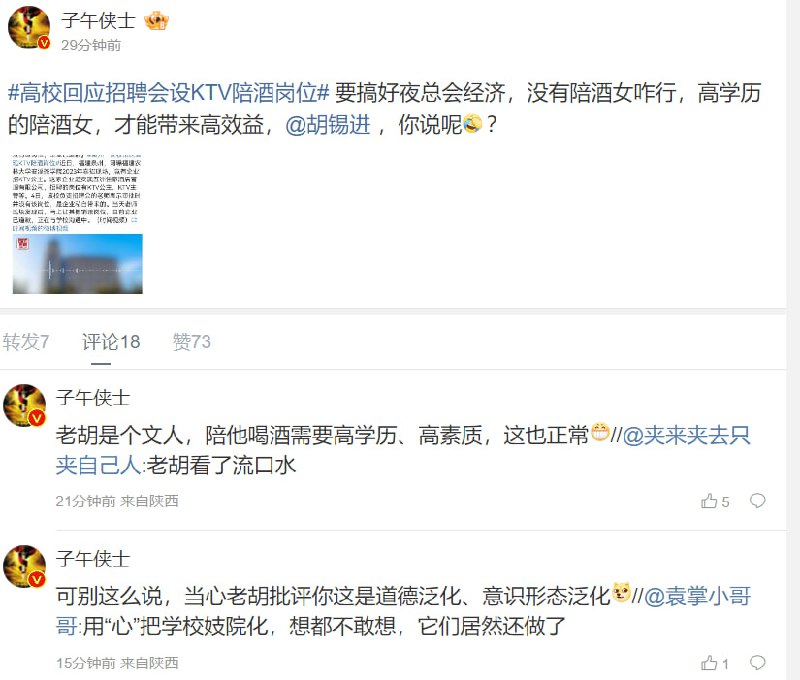 要搞好夜总会经济，没有陪酒女咋行，高学历的陪酒女，才能带来高效益（习近平省长期间亲自授牌的福建双一流大学，公开招聘陪酒女公主等职业）（孟池-上帝之鹰 母校招聘三陪女）←#孔乙己脱长衫变身三陪 #夜总会经济 #胡锡进 #孟池要搞好夜总会经济，没有陪酒女咋行，高学历的陪酒女，才能带来高效益（习近平省长期间亲自授牌的福建双一流大学，公开招聘陪酒女公主等职业）（孟池-上帝之鹰 母校招聘三陪女）←#孔乙己脱长衫变身三陪 #夜总会经济 #胡锡进 #孟池