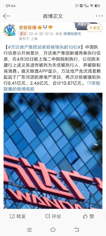 王健林启动万达集团境内债重组！王健林启动万达集团境内债重组！